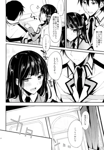 [Ichino - Yuyu] Deep Snow 3 Fhentai - Page 4