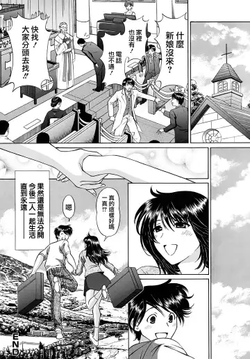 [Tukimi Daifuku] Ashita wa Ane no Kekkonshiki Fhentai - Page 21