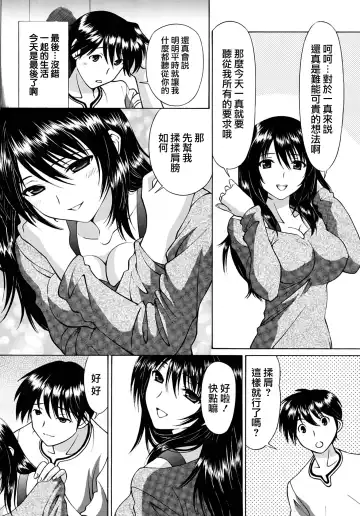 [Tukimi Daifuku] Ashita wa Ane no Kekkonshiki Fhentai - Page 4