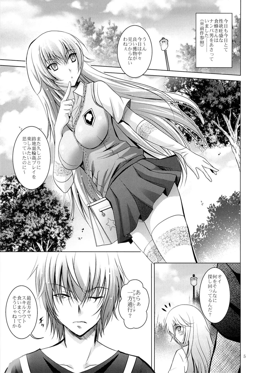 [Arino Hiroshi] MOUSOU THEATER 42 Fhentai - Page 4