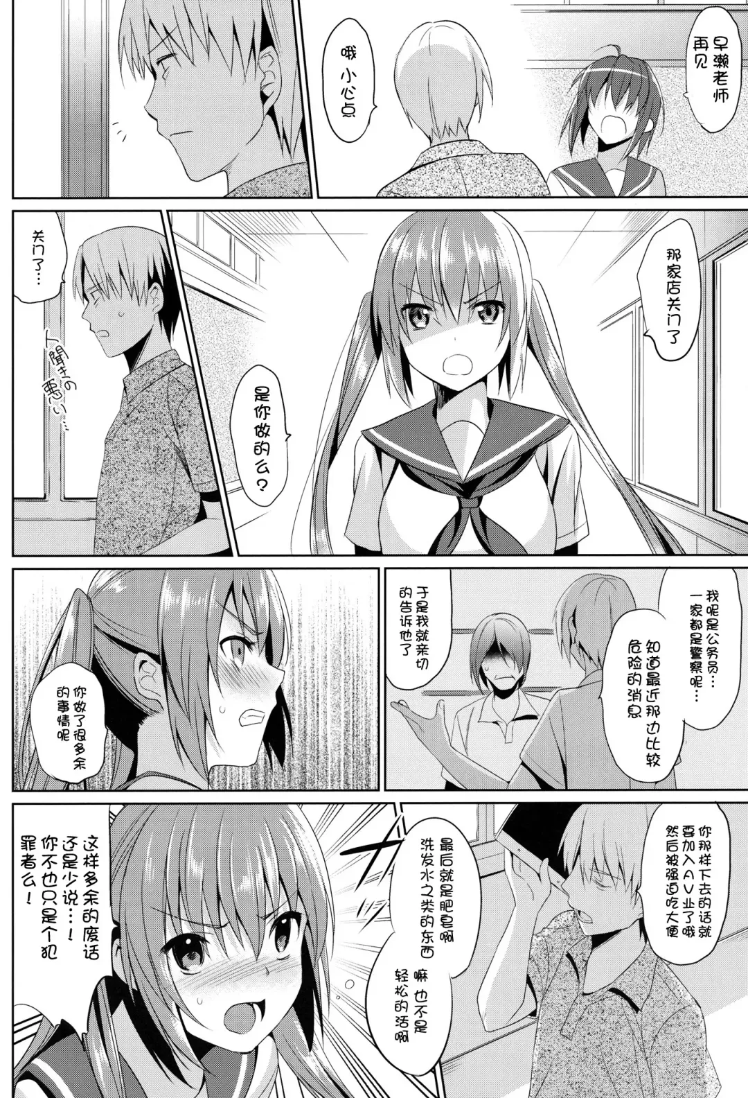 [Saikawa Yusa] JC01 summer Fhentai - Page 29