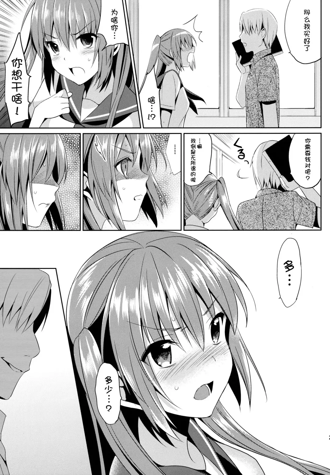 [Saikawa Yusa] JC01 summer Fhentai - Page 30