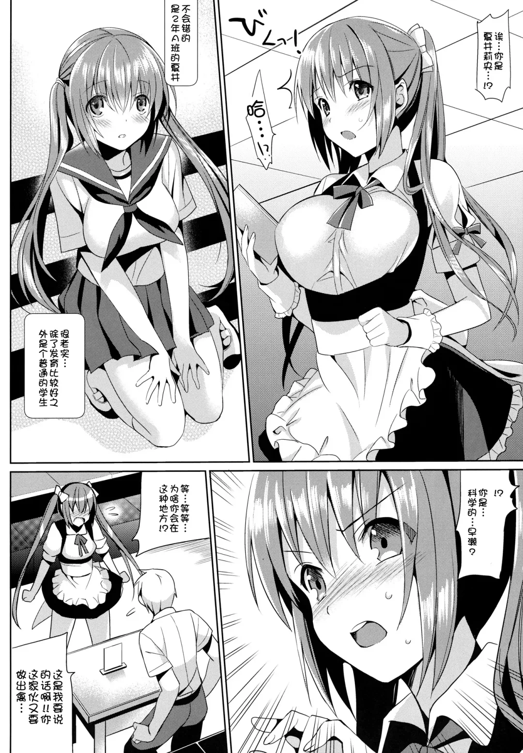 [Saikawa Yusa] JC01 summer Fhentai - Page 5