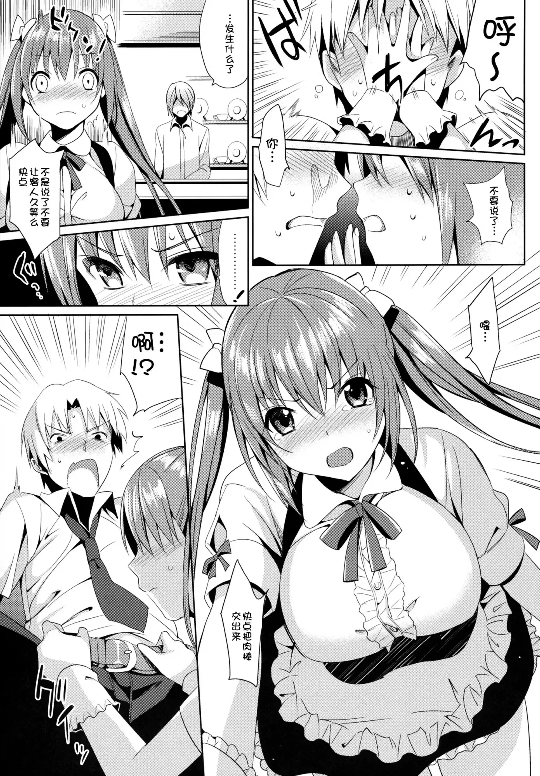 [Saikawa Yusa] JC01 summer Fhentai - Page 6