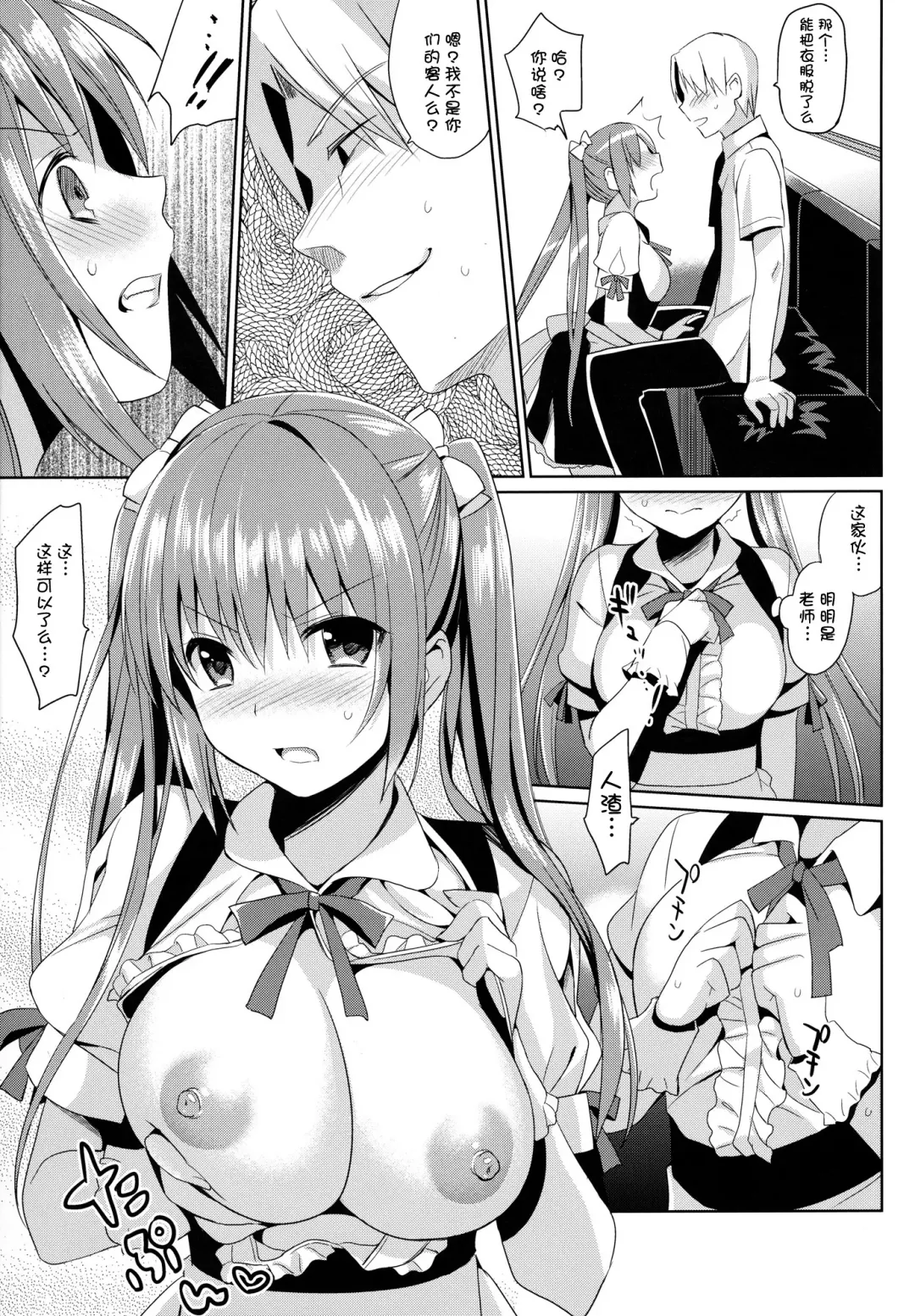 [Saikawa Yusa] JC01 summer Fhentai - Page 8