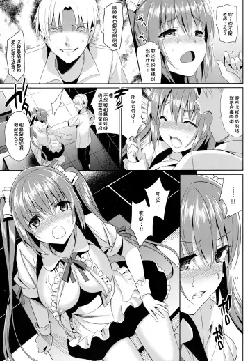 [Saikawa Yusa] JC01 summer Fhentai - Page 14