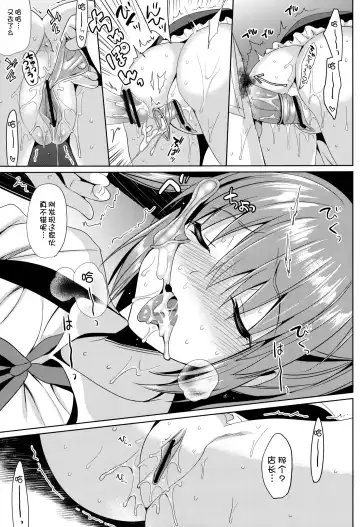[Saikawa Yusa] JC01 summer Fhentai - Page 28