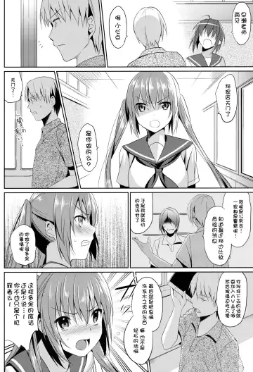 [Saikawa Yusa] JC01 summer Fhentai - Page 29