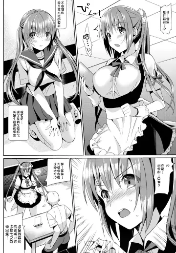 [Saikawa Yusa] JC01 summer Fhentai - Page 5