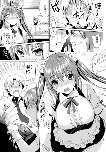 [Saikawa Yusa] JC01 summer Fhentai - Page 6