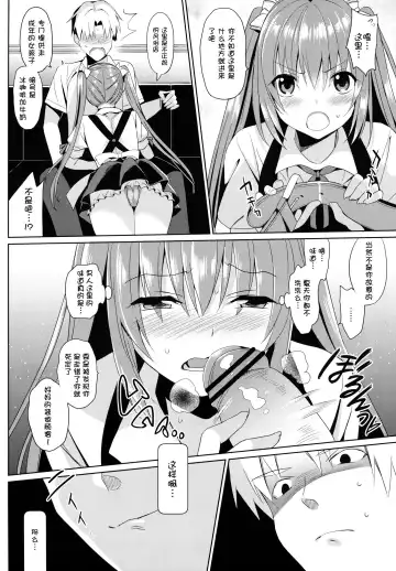 [Saikawa Yusa] JC01 summer Fhentai - Page 7