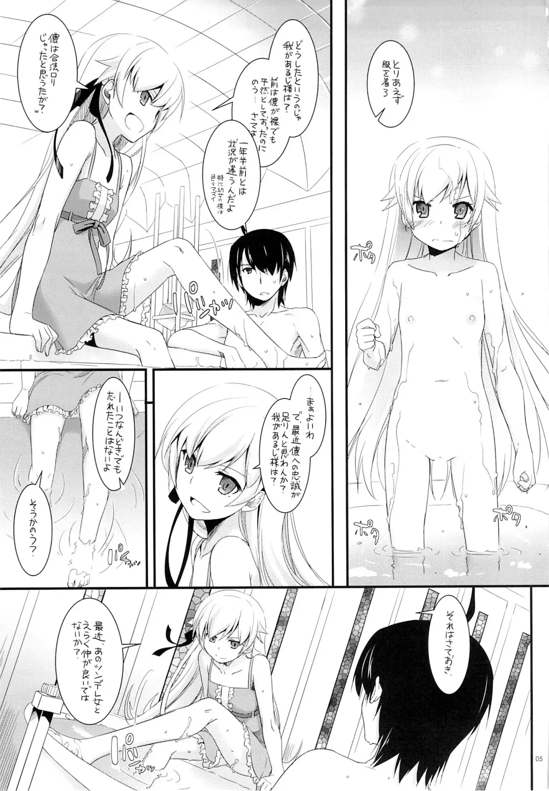 [Nakajima Yuka] D.L. action 79 Fhentai - Page 4