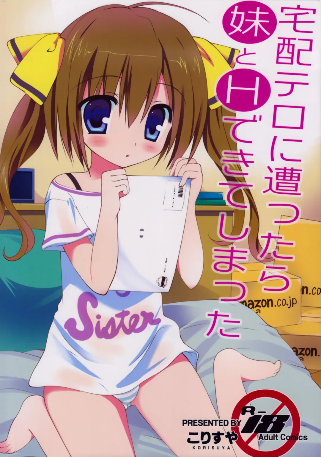 [Korisu] Takuhai Terror ni Attara Imouto to H Dekite Shimatta Fhentai - Page 1