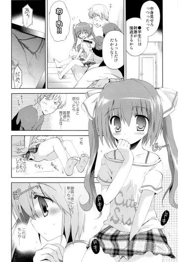 [Korisu] Takuhai Terror ni Attara Imouto to H Dekite Shimatta Fhentai - Page 3