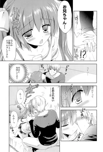 [Korisu] Takuhai Terror ni Attara Imouto to H Dekite Shimatta Fhentai - Page 4