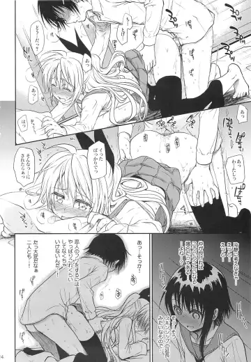 [Takumi Na Muchi] Urakoi Fhentai - Page 23