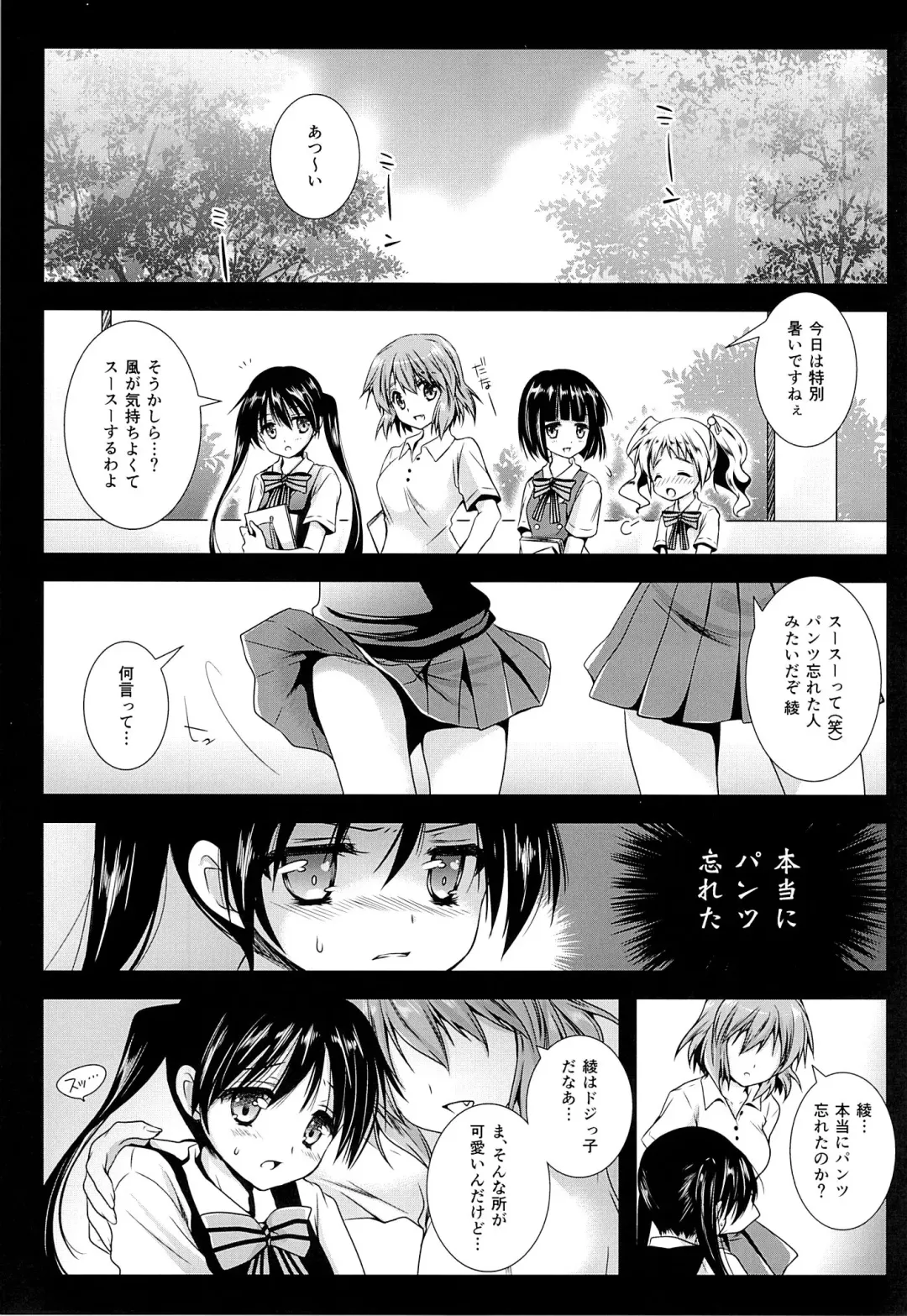 [Kurosawa Kiyotaka] Ayairo Mosaic Fhentai - Page 4