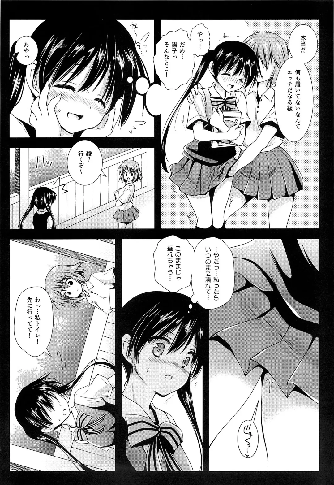 [Kurosawa Kiyotaka] Ayairo Mosaic Fhentai - Page 5