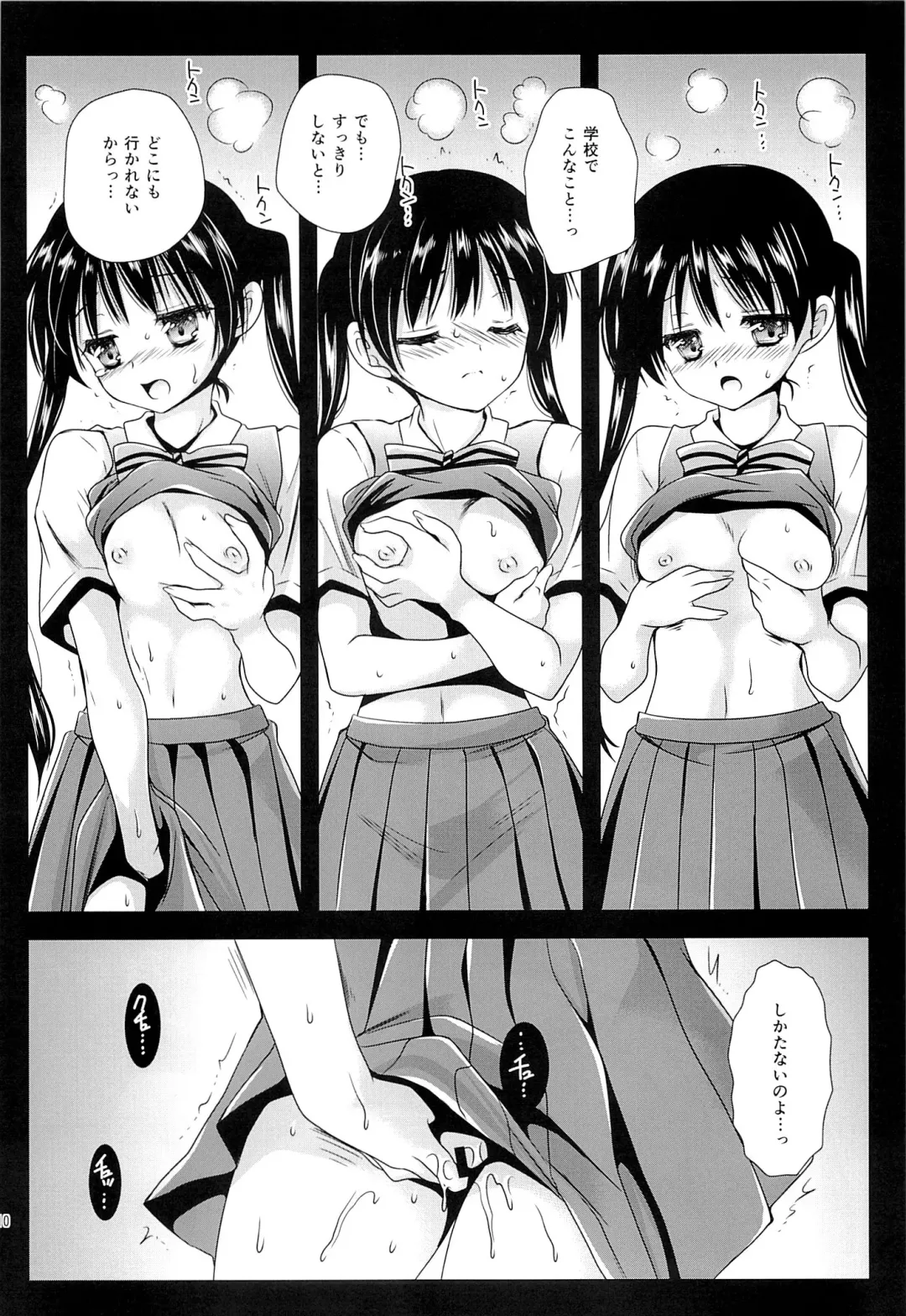 [Kurosawa Kiyotaka] Ayairo Mosaic Fhentai - Page 9