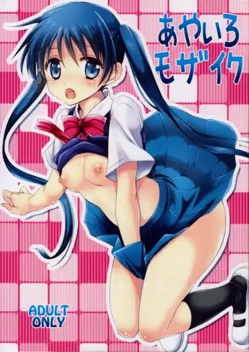 Read [Kurosawa Kiyotaka] Ayairo Mosaic - Fhentai