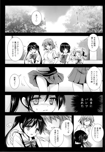 [Kurosawa Kiyotaka] Ayairo Mosaic Fhentai - Page 4