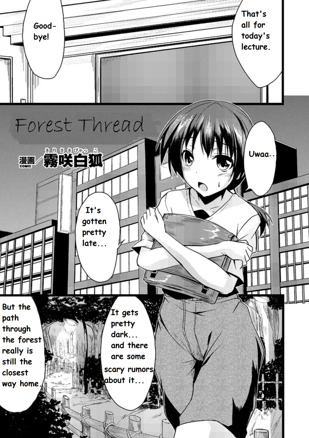 [Kirisaki Byakko] Mori no Ito | Forest Thread Fhentai - Page 1