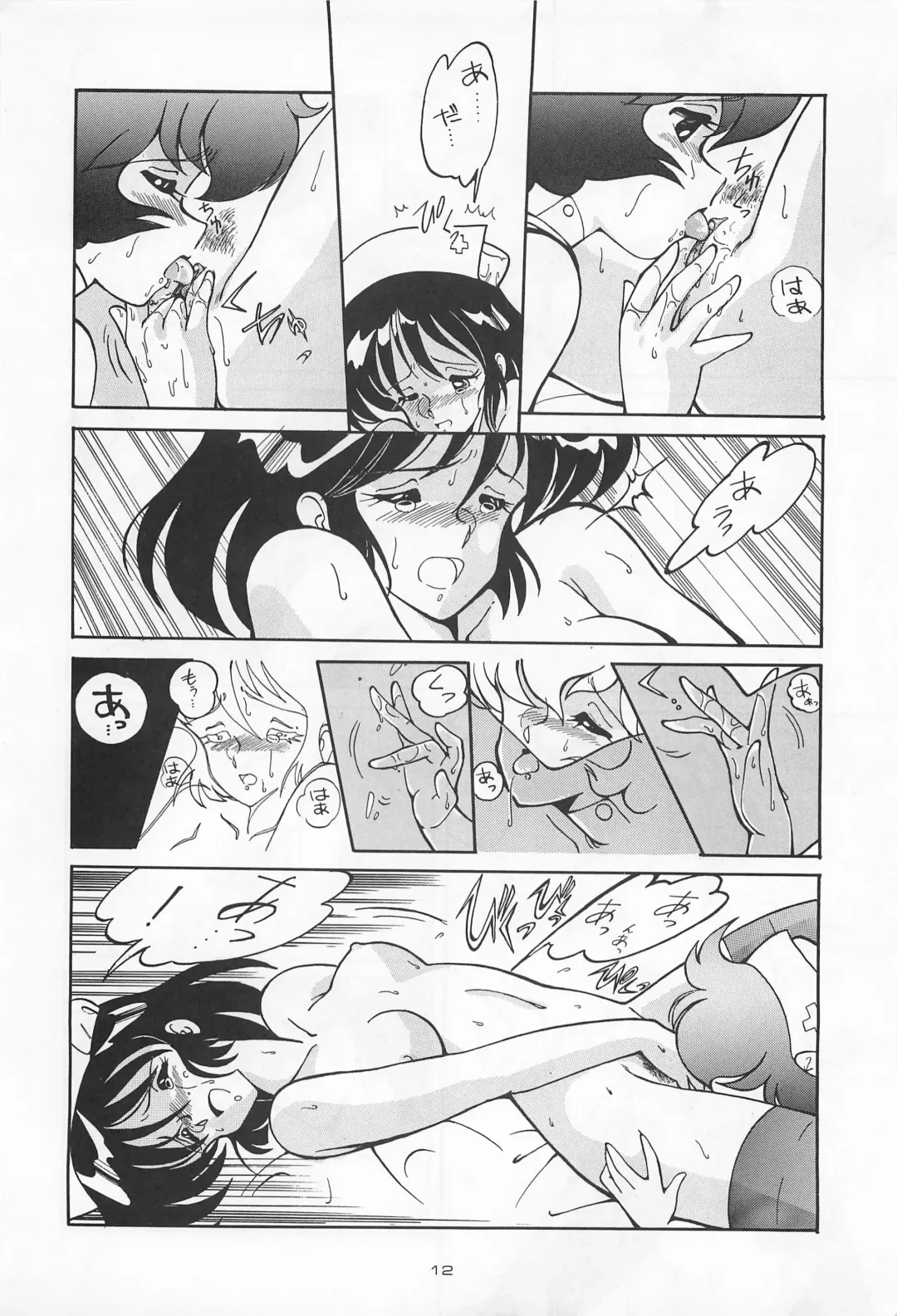 Chase the Dragon Fhentai - Page 12