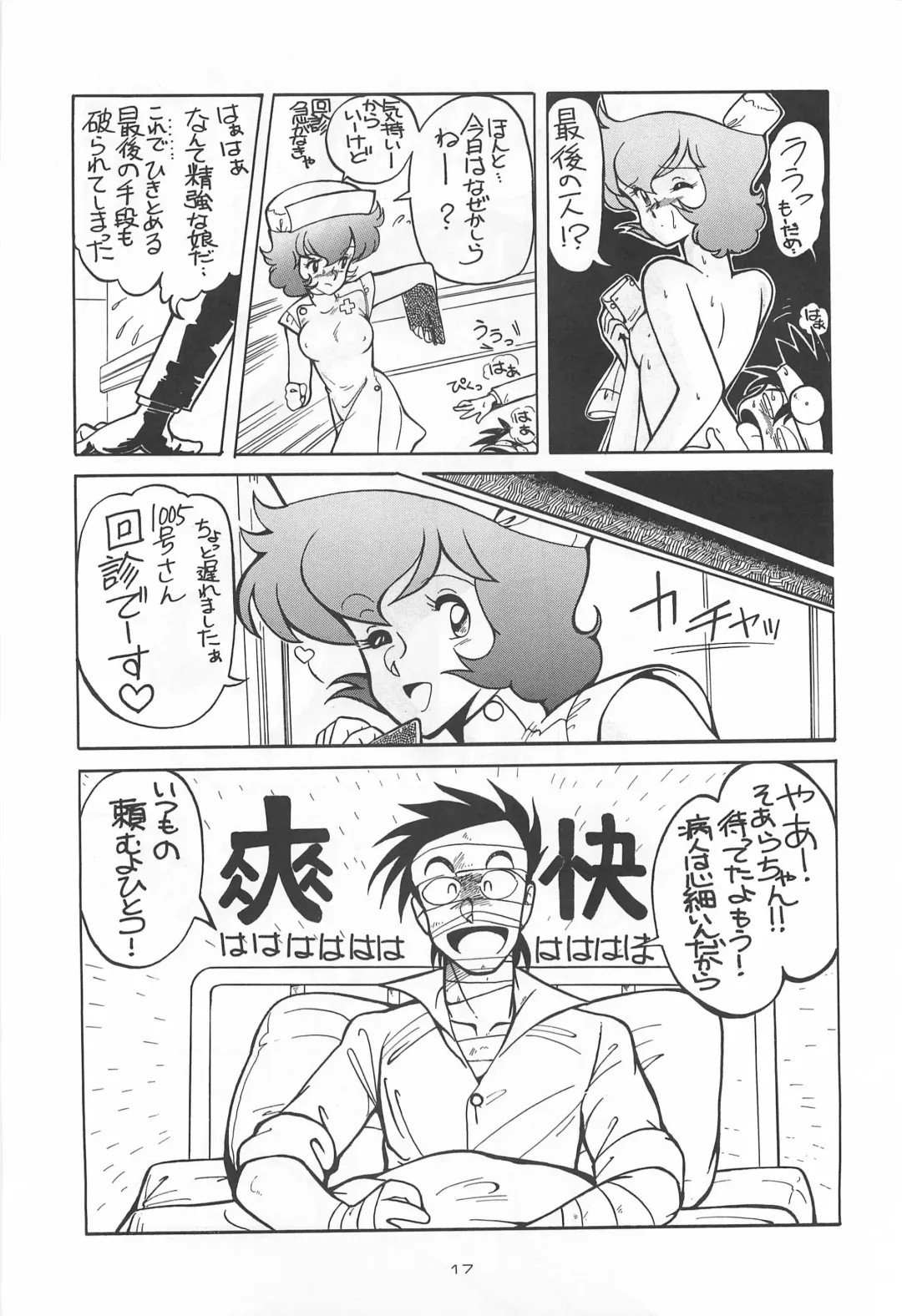 Chase the Dragon Fhentai - Page 17