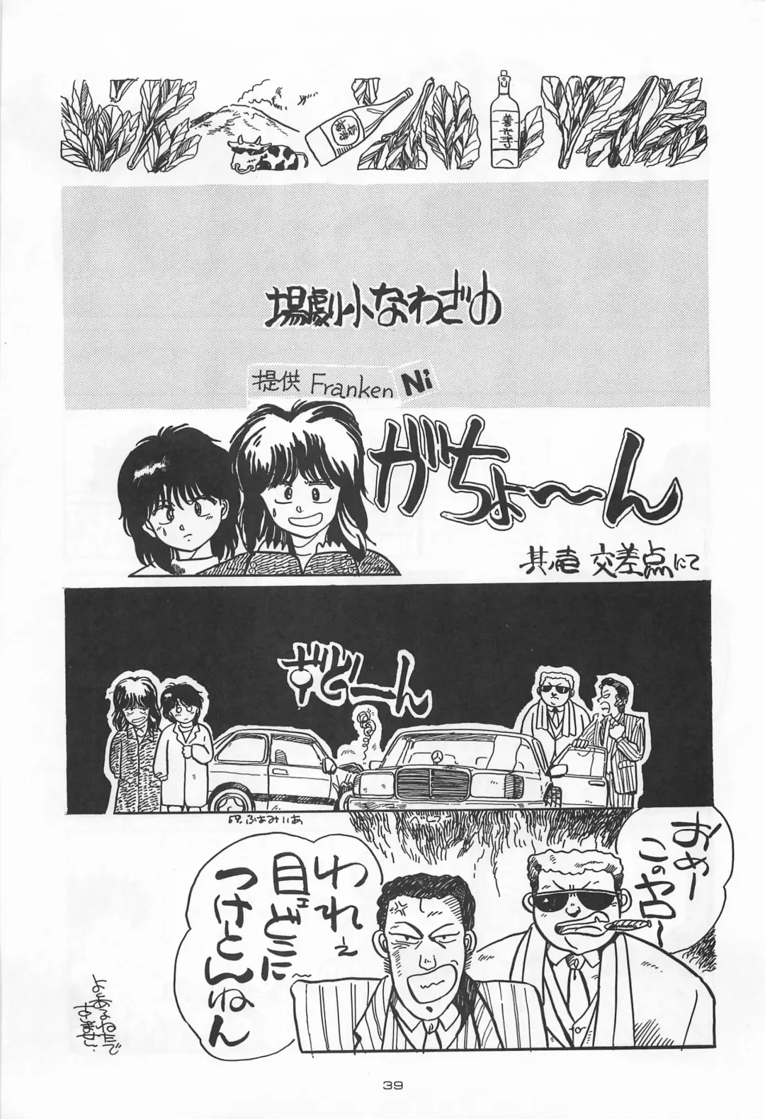 Chase the Dragon Fhentai - Page 39