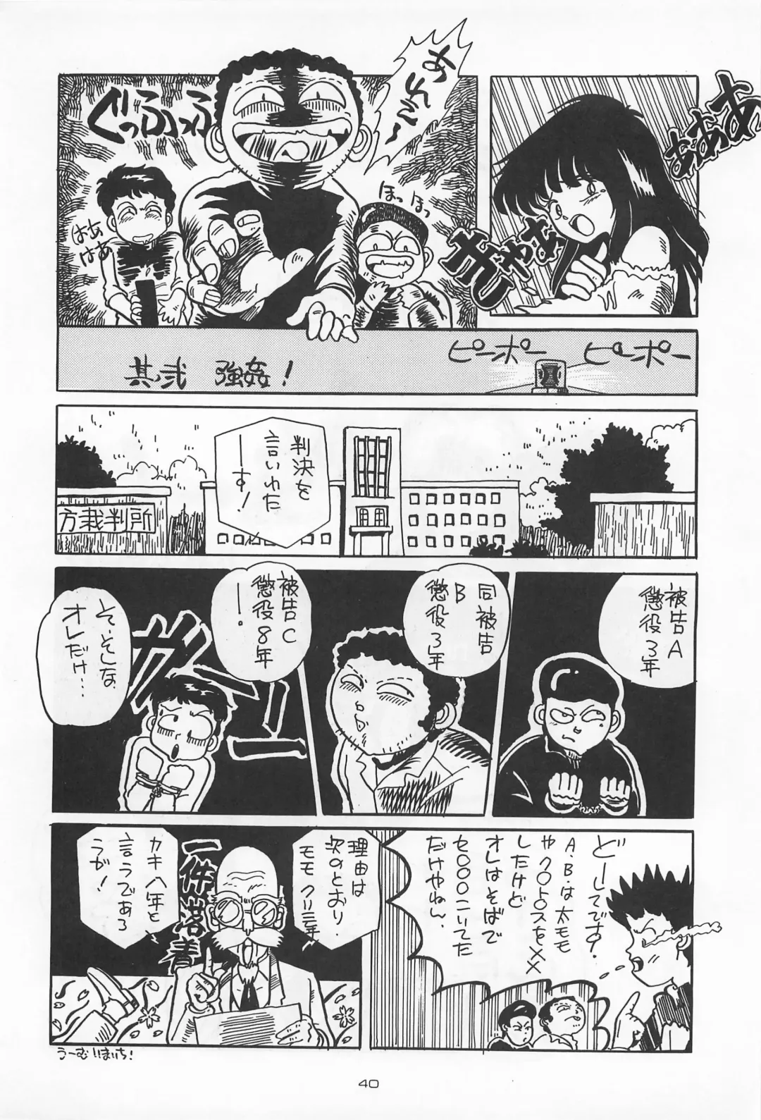 Chase the Dragon Fhentai - Page 40