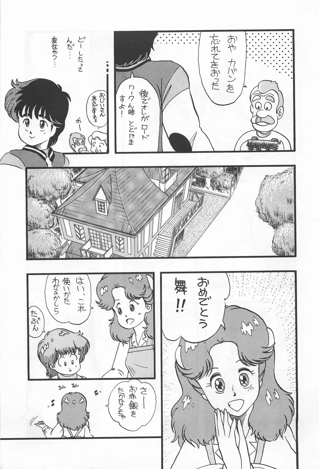 Chase the Dragon Fhentai - Page 53