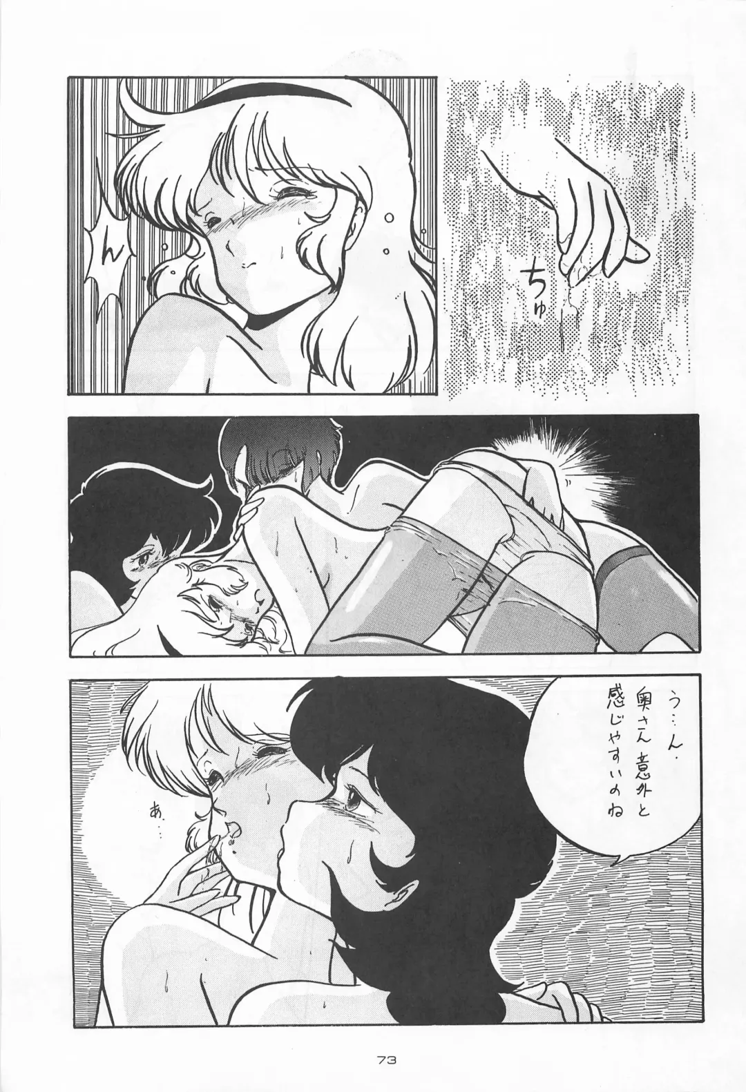 Chase the Dragon Fhentai - Page 73