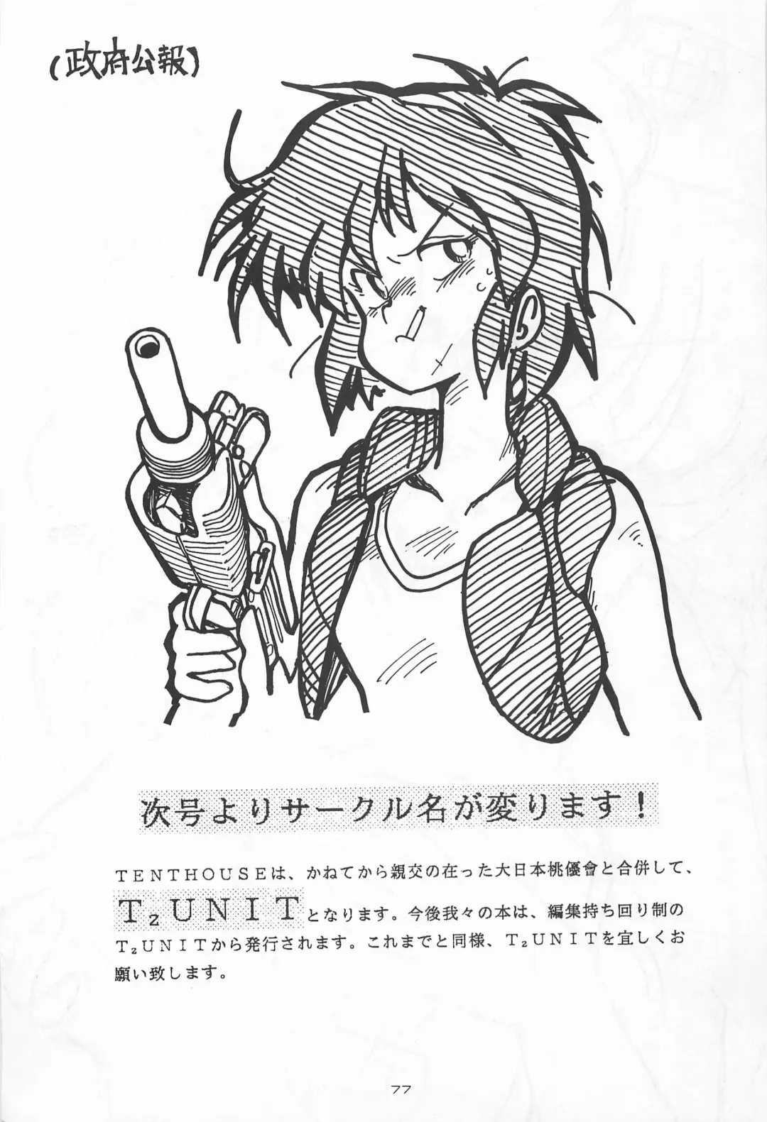 Chase the Dragon Fhentai - Page 77