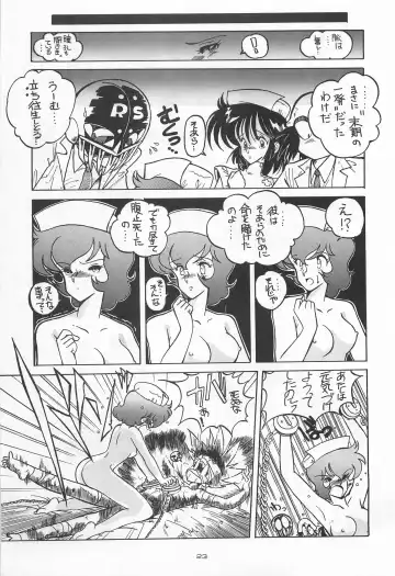 Chase the Dragon Fhentai - Page 23