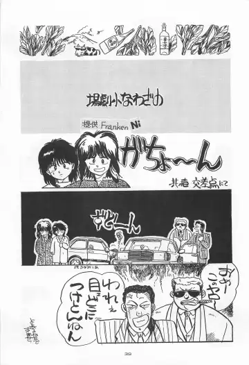 Chase the Dragon Fhentai - Page 39