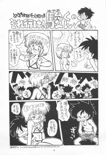 Chase the Dragon Fhentai - Page 5