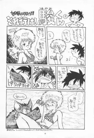 Chase the Dragon Fhentai - Page 6