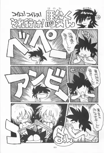 Chase the Dragon Fhentai - Page 63