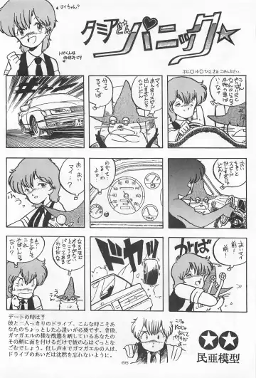 Chase the Dragon Fhentai - Page 66