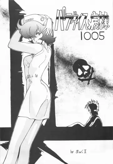 Chase the Dragon Fhentai - Page 7