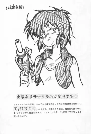 Chase the Dragon Fhentai - Page 77