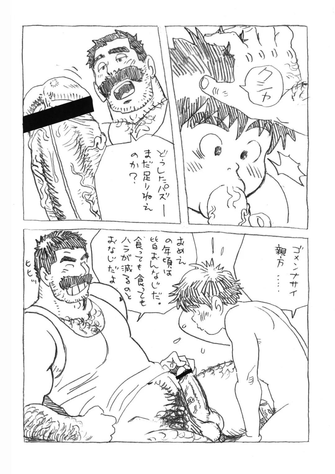 [Sugiko - Yamada Sansuke] COCKTAIL 5 Fhentai - Page 18