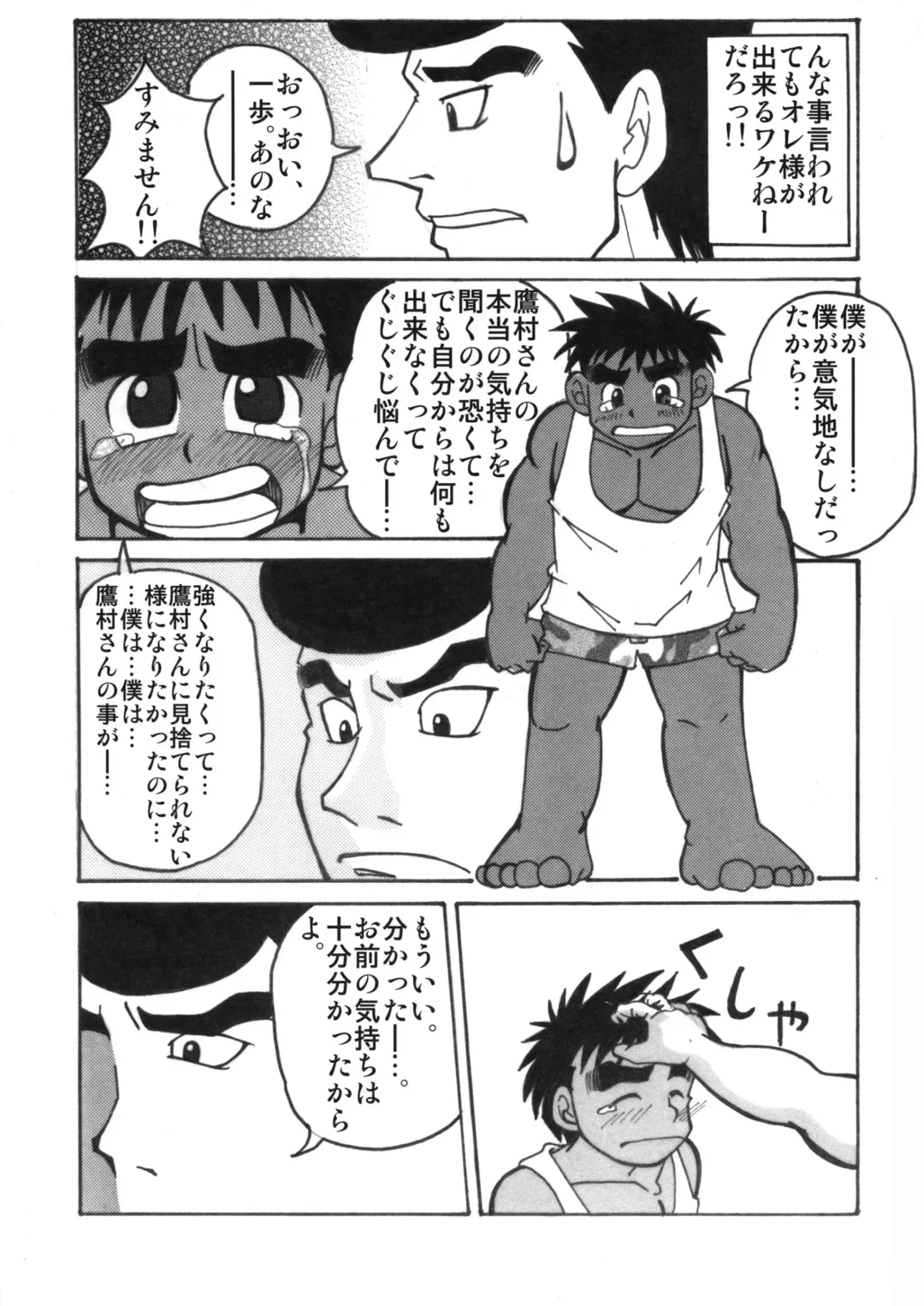 [Sugiko - Yamada Sansuke] COCKTAIL 5 Fhentai - Page 39