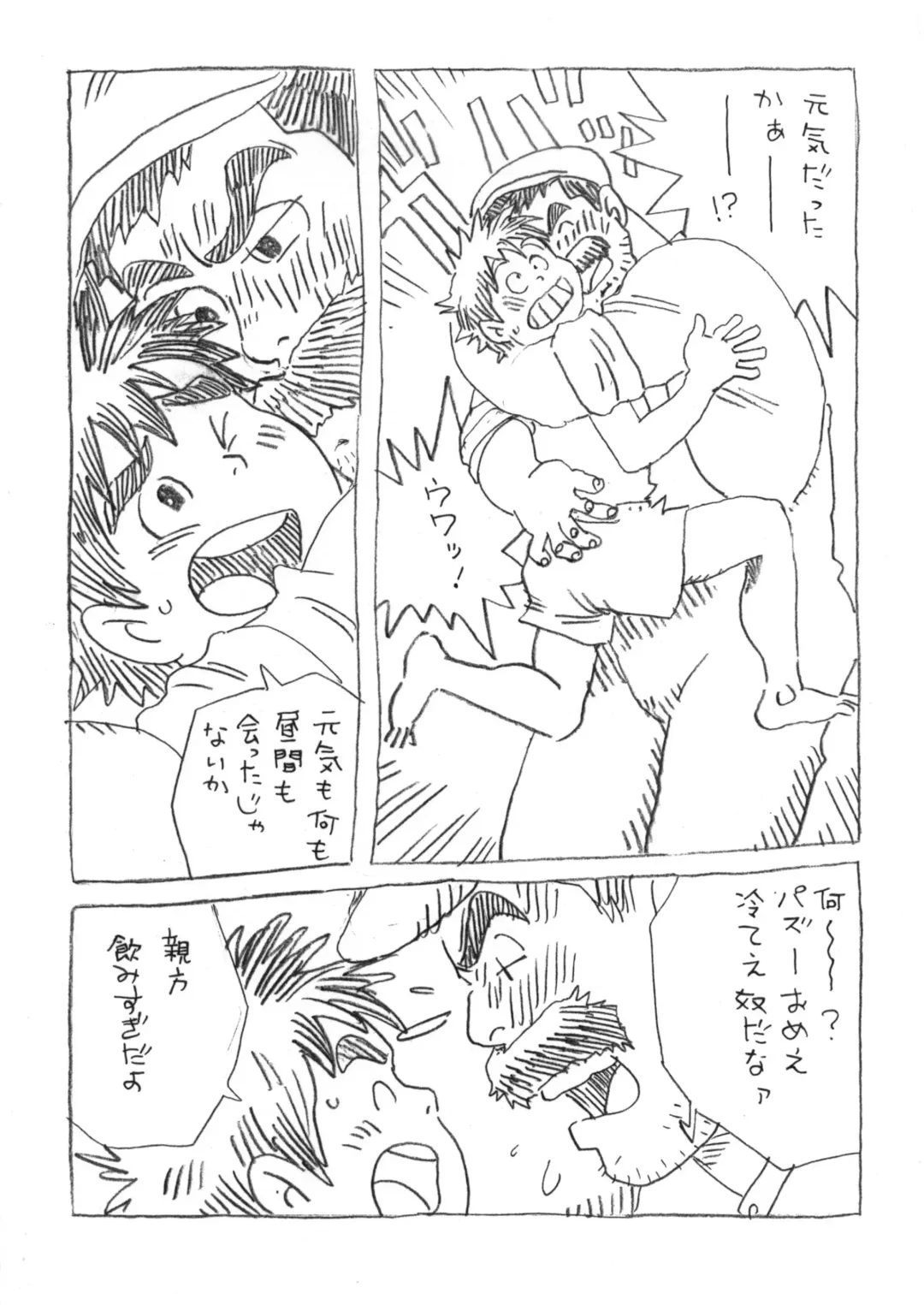 [Sugiko - Yamada Sansuke] COCKTAIL 5 Fhentai - Page 5