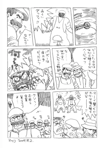 [Sugiko - Yamada Sansuke] COCKTAIL 5 Fhentai - Page 26