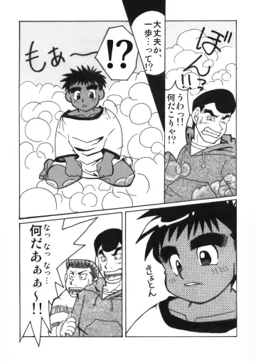 [Sugiko - Yamada Sansuke] COCKTAIL 5 Fhentai - Page 36