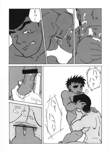 [Sugiko - Yamada Sansuke] COCKTAIL 5 Fhentai - Page 43