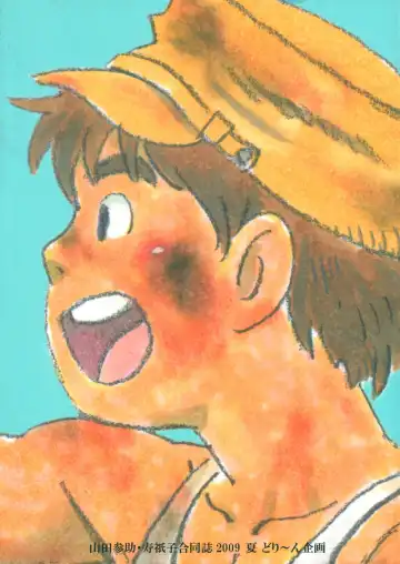 [Sugiko - Yamada Sansuke] COCKTAIL 5 Fhentai - Page 56