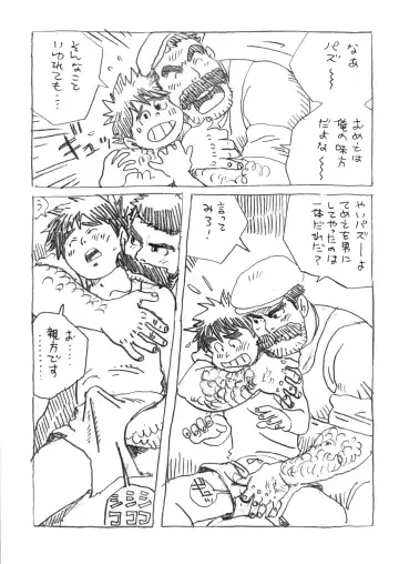 [Sugiko - Yamada Sansuke] COCKTAIL 5 Fhentai - Page 9