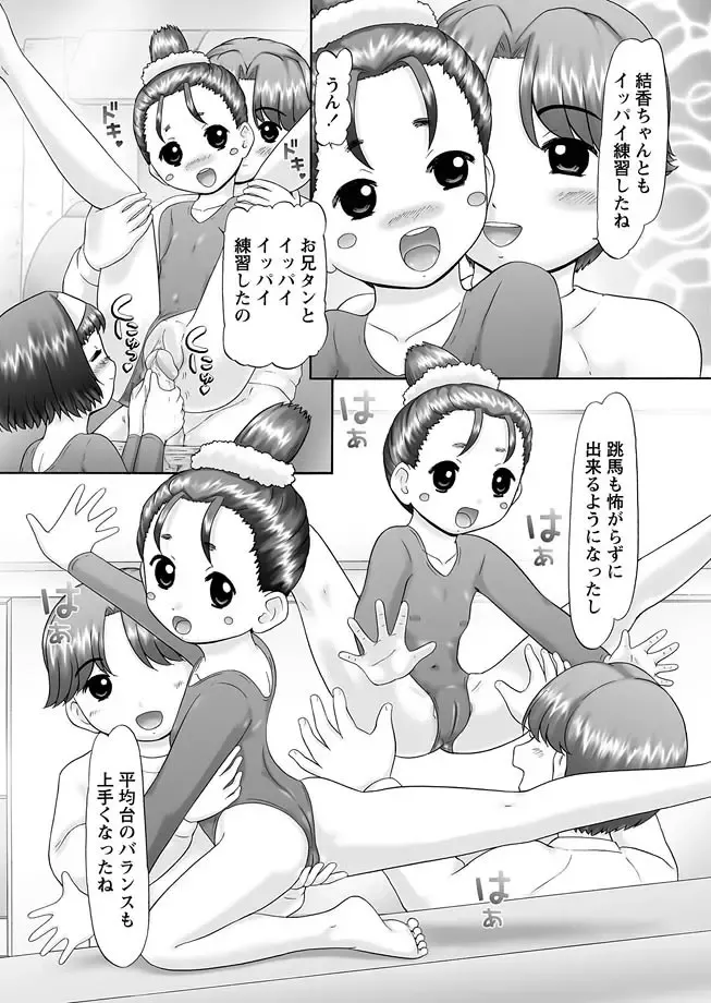 [Nekonomori Maririn] GM Ch10 Fhentai - Page 9